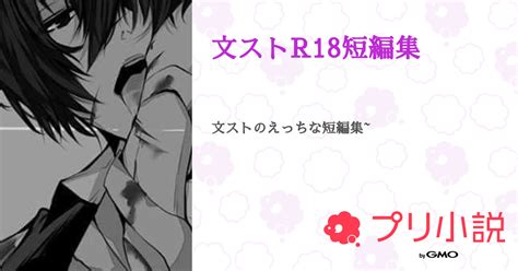 小説 r18|R18 小説一覧 .